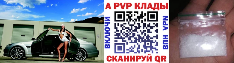 Купить где  Калязин  A PVP крисы CK 