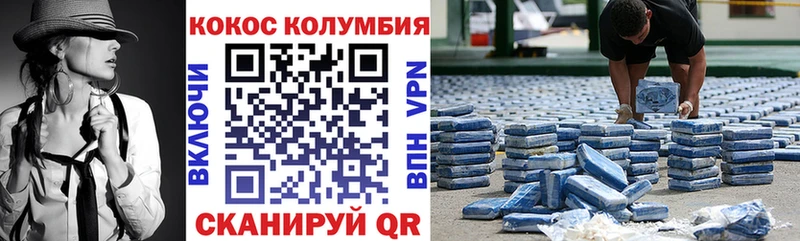 Кокаин Fish Scale  Купить где  Калязин 