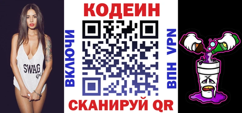 Купить где  Калязин  Кодеиновый сироп Lean напиток Lean (лин) 