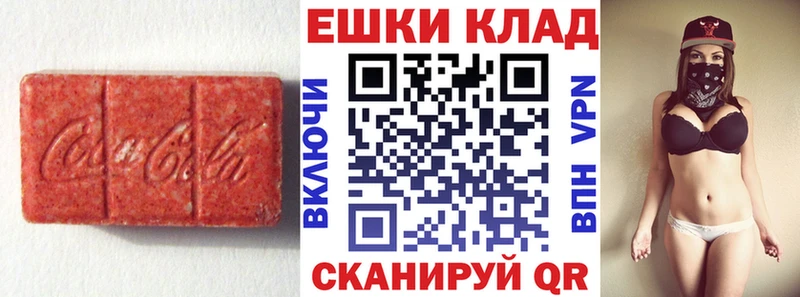 Купить где  Калязин  ЭКСТАЗИ 250 мг 