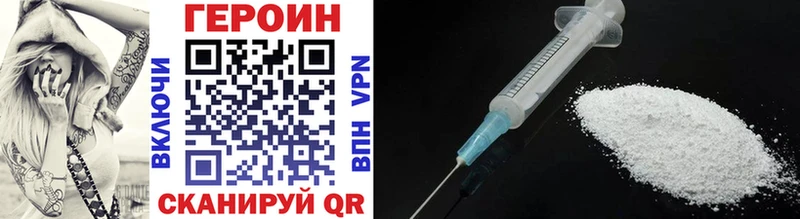Купить закладки  Калязин  ГЕРОИН Heroin 