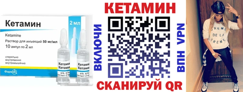 Купить где  Калязин  КЕТАМИН VHQ 