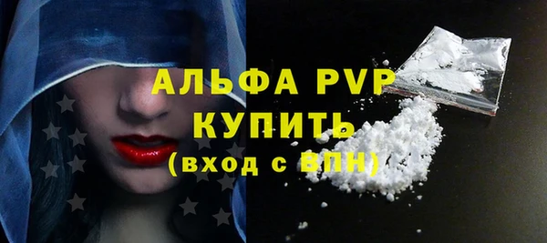альфа пвп VHQ Зеленокумск