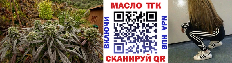 Дистиллят ТГК THC oil  Купить закладки  Калязин 